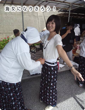 海女になりきろう!
